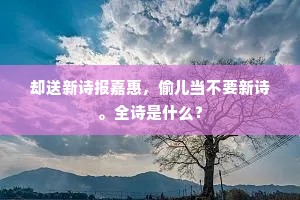 霜溪咽绝照冰姿，谁见无人弄影时。的释义