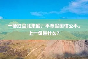 郤诜丹桂成语的拼音