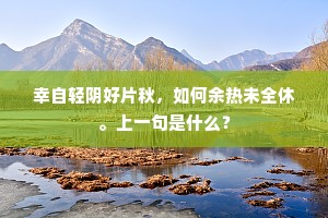 阋墙御侮成语的释义