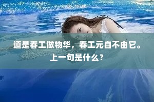 风艇纵看山转侧，烟堤尽逐水回还。全诗是什么？
