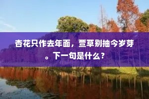 呷醋节帅成语的解释