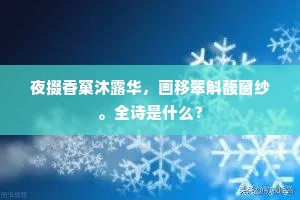 瞎马临池成语的拼音