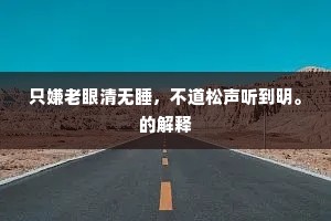 侠肝义胆成语的解释