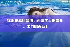 故人便使来当路，终恐劳公自挽船。的解释