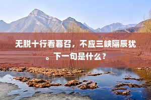 狎雉驯童成语的释义