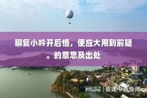 狭路相逢成语的释义