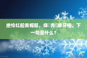 更买樵青娱晚景，便应卢老是前生。的释义