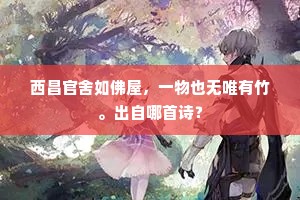 戮力壹心成语的拼音