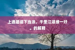 瑕不掩瑜成语的拼音
