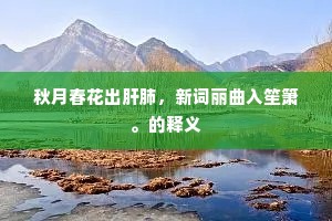 霞思云想成语的拼音