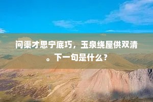 下阪走丸成语的拼音