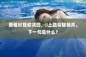 世事今人舌本强，滔滔何处是吾乡。上一句是什么？