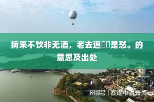 游丝弄影分阴转，乔木摩空万壑趋。上一句是什么？