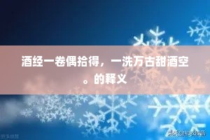 先生衰眼失孤鸿，久著瓮天尘雾中。的解释