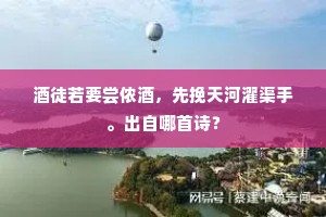 谁卷秋空开四壁，丹青三昧道人崇。的释义