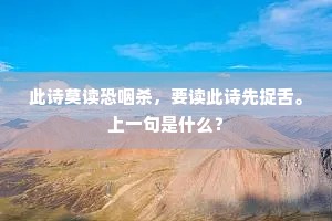 共言伐翳通樵径，后日重来路恐迷。的释义