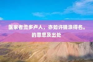 牢落天涯身百忧，故人千里肯相投。出自哪首诗？