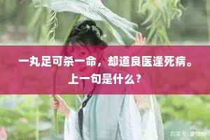后身梅福与谁论，正有幽人夙契敦。的解释