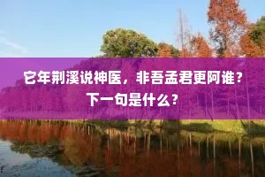 画出江南遵渚态，尚馀风味叫群声。出自哪首诗？