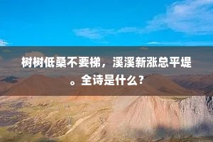 未办倩君持券买，故应须我著诗催。全诗是什么？