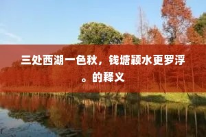 比似持云来寄我，何如君自作云来。上一句是什么？