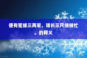 爱棠不能如召伯，种柳自觉胜陶潜。上一句是什么？