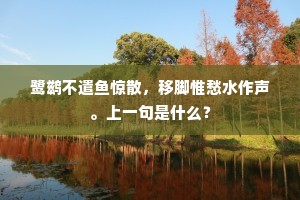 苟禄劳生不为身，强颜来此算征人。的释义