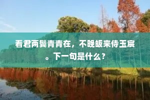 戏取大千归丈室，未妨衣襋乱天花。出自哪首诗？