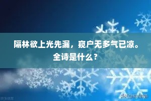 天留巨孽毒梁宋，贼垒环堞如云屯。的解释
