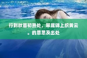 避世山中祇树亭，绿阴绕舍忽青青。全诗是什么？