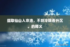 地居京界足亲知，倩借寻常无歇时。下一句是什么？