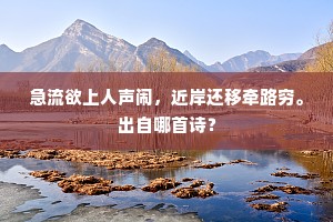 心逸日休成语的释义