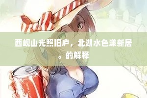 心余力绌成语的拼音