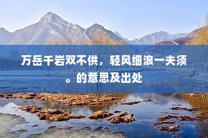 心猿意马成语的释义