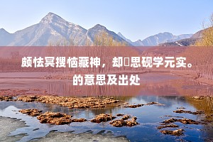 使君行乐处，秦筝弄哀怨，云鬓分行。全诗是什么？