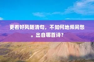 心醉魂迷成语的拼音