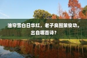 新故代谢成语的解释