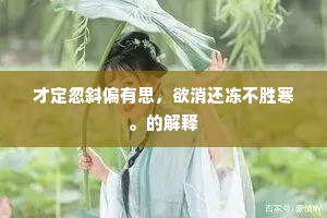 新婚宴尔成语的解释