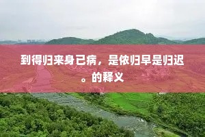 馨香祷祝成语的释义