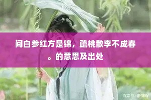 信而好古成语的释义