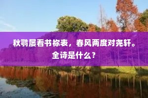 信而有证成语的拼音