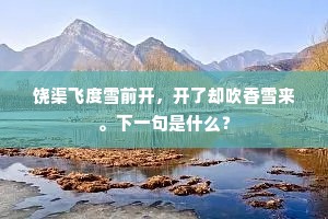 远山已是无心画，小楼空、斜掩绣屏。的意思及出处