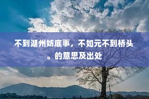 信口开喝成语的释义