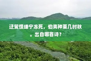 信口开河成语的拼音