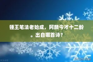 信誓旦旦成语的释义