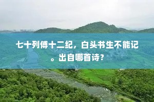 壶冰避暖，钏玉欹凉，倦暑懒拈歌扇。全诗是什么？
