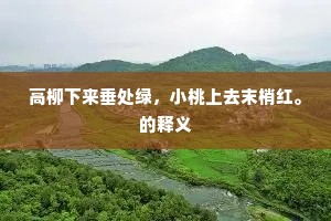 办虹竿千丈，犗钩五十亲点对连鳌饵。的解释