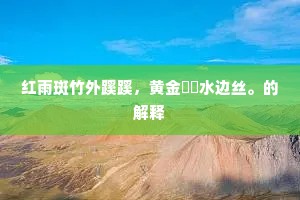 兴灭继绝成语的拼音