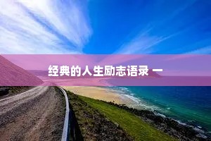 天总会亮，没有太阳也会亮