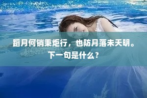 兴亡继绝成语的解释